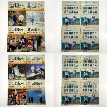   北の国から DVDマガジン 全32巻 ヨゴレ有り