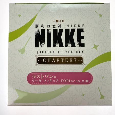   一番くじ 勝利の女神：NIKKE CHAPTER7 ラストワン賞 ソーダ フィギュア TOPfocus 未開封品