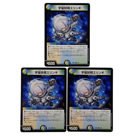   デュエルマスターズ 宇宙妖精エリンギ 24BD5 R 6/60 3枚セット トレカ