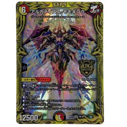 ##  デュエルマスターズ アルカディアス・モモキング RP18 KGM 1B/20 トレカ Bランク