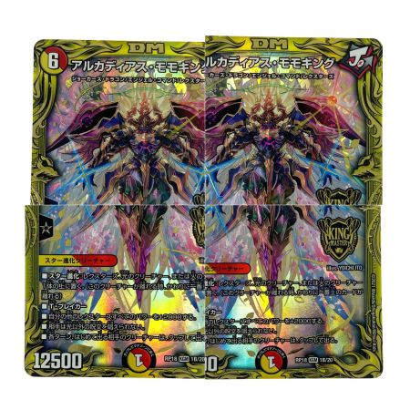   デュエルマスターズ アルカディアス・モモキング RP18 KGM 1B/20 トレカ