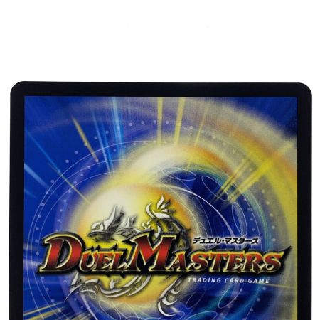   デュエルマスターズ アルカディアス・モモキング RP18 KGM 1B/20 トレカ
