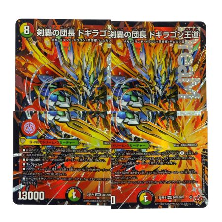   デュエルマスターズ 剣轟の団長 ドギラゴン王道 DMR 25RP4 DM1/DM1 トレカ