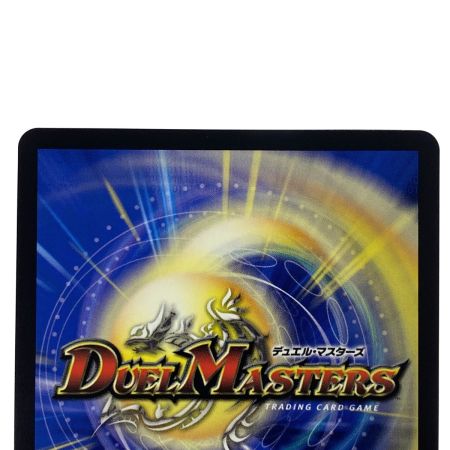   デュエルマスターズ 剣轟の団長 ドギラゴン王道 DMR 25RP4 DM1/DM1 トレカ