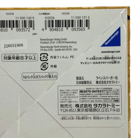   ディズニー・ロルカナ・TCG 日本語版 ブースターパック WILDS UNKNOWN 未知なる彼方へ! 3BOXセット 未開封 シュリンク付