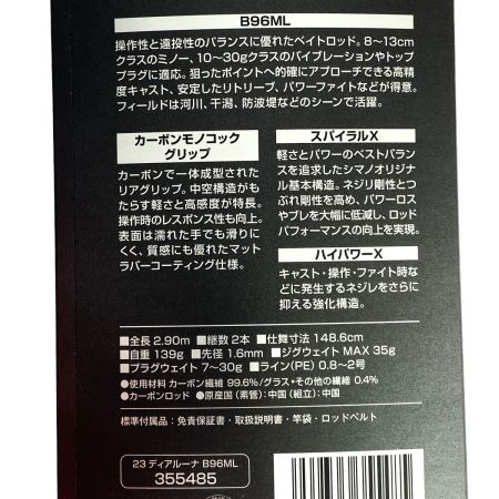 SHIMANO シマノ 23 ディアルーナ B96ML 355485 ベイトロッド