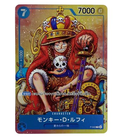   ワンピースカード モンキー・D・ルフィ P P-043 トレカ