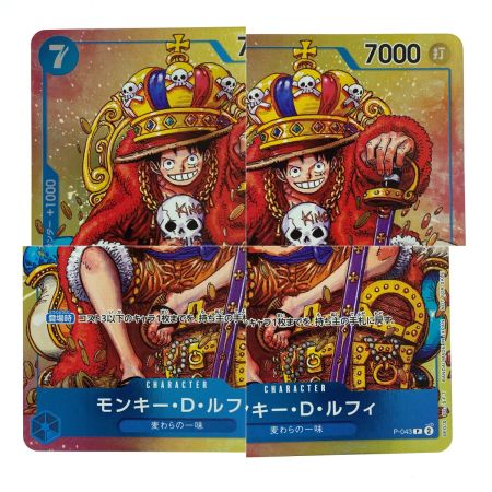   ワンピースカード モンキー・D・ルフィ P P-043 トレカ