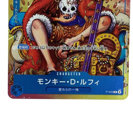   ワンピースカード モンキー・D・ルフィ P P-043 トレカ