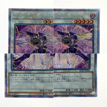   遊戯王 ジャンクウォリアー クォーターセンチュリーシークレット AC03-JP000 トレカ
