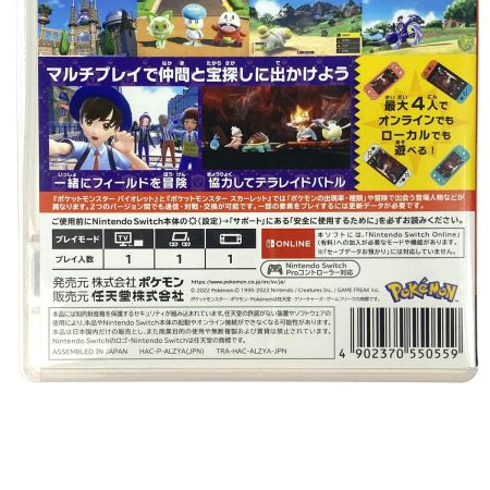  Nintendo ニンテンドウ Nintendo Switchソフト ポケットモンスター バイオレット ケース付