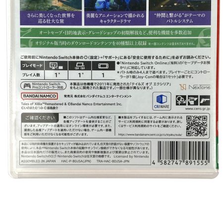   Nintendo Switchソフト テイルズ オブ エクシリア リマスター ケース付