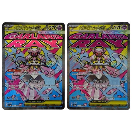   ポケモンカード メガディアンシーex MA 227/193 M2a 4枚セット ポケカ トレカ