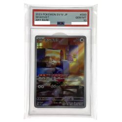 ##  ポケモンカード ホシガリス SV1V 090/078 AR PSA10　ポケカ トレカ Bランク