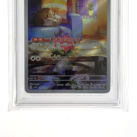   ポケモンカード ホシガリス SV1V 090/078 AR PSA10　ポケカ トレカ
