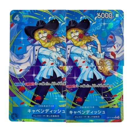   ワンピースカード キャベンディッシュ OP10-045 R パラレル トレカ