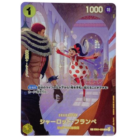   ワンピースカード シャーロット・フランペ P EB01-056 トレカ