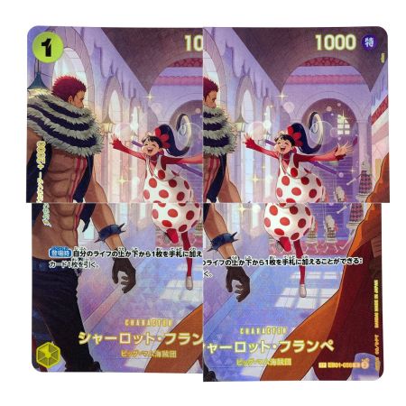   ワンピースカード シャーロット・フランペ P EB01-056 トレカ