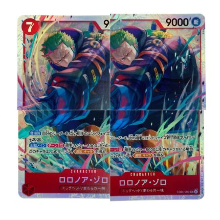   ワンピースカード ロロノア・ゾロ EB04-007 SR トレカ
