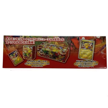   ポケモンカードゲーム スペシャルBOX ポケモンセンタートウホク 未開封品