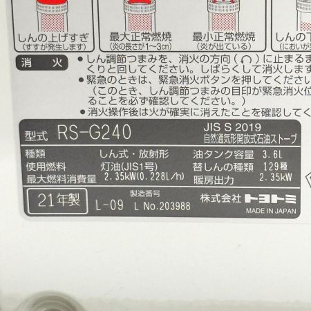 TOYOTOMI 石油ストーブ RS-G240 ホワイト 未使用品