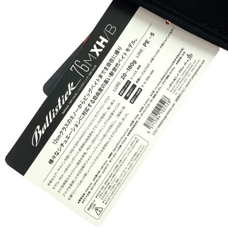  YAMAGA Blanks ヤマス Blanks バリスティック 76M-XH/B ベイトモデル