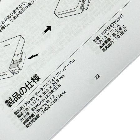  XIAOMI ポータブルフォトプリンター Pro KDRSHDY03HT