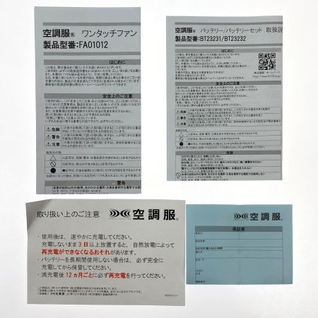 空調服 空調服スターターキット+空調服ベスト(LL)セット SK23021/54140 シルバー PSEマークあり