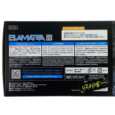  マックスファクトリー PLAMATEA ベルセルク ガッツ 狂戦士の甲冑Ver. 未組み立て プラモデル
