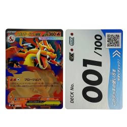 ##  ポケモンカード メガリザードンYex MC 085/742(ミラー) ナンバーカード付き ポケカ トレカ Bランク