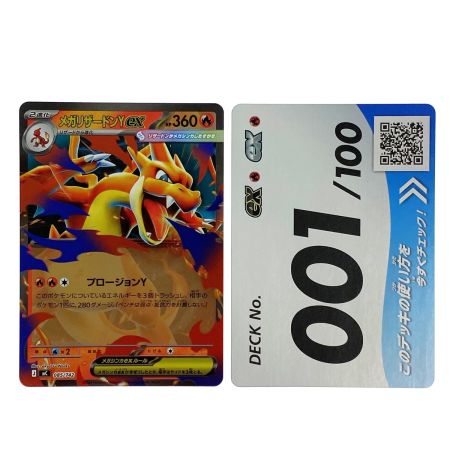   ポケモンカード メガリザードンYex MC 085/742(ミラー) ナンバーカード付き ポケカ トレカ