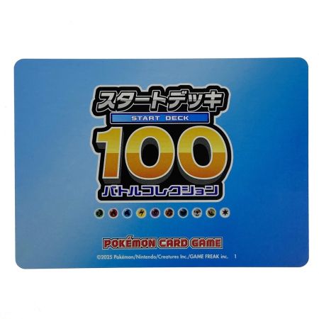   ポケモンカード メガリザードンYex MC 085/742(ミラー) ナンバーカード付き ポケカ トレカ