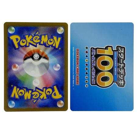   ポケモンカード メガリザードンYex MC 085/742(ミラー) ナンバーカード付き ポケカ トレカ