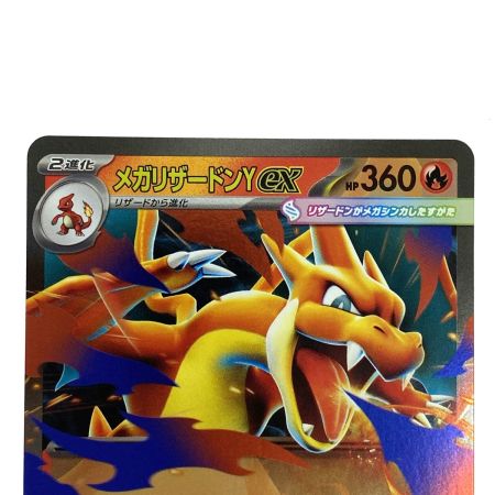   ポケモンカード メガリザードンYex MC 085/742(ミラー) ナンバーカード付き ポケカ トレカ