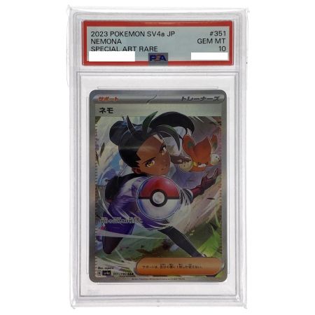   ポケモンカード ネモ SV4a 351/190 SAR PSA10 ポケカ トレカ