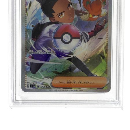   ポケモンカード ネモ SV4a 351/190 SAR PSA10 ポケカ トレカ
