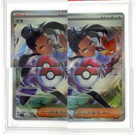   ポケモンカード ネモ SV4a 351/190 SAR PSA10 ポケカ トレカ
