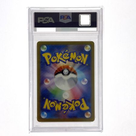   ポケモンカード ネモ SV4a 351/190 SAR PSA10 ポケカ トレカ