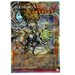 ##  遊戯王 始まりの神ファーラ オーバーフレーム プリズマティックシークレットレア CORI-JP022 トレカ Bランク
