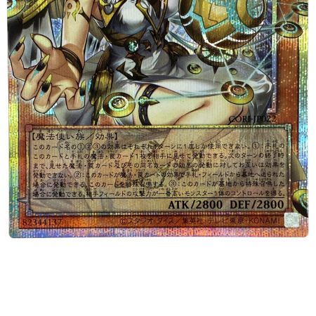   遊戯王 始まりの神ファーラ オーバーフレーム プリズマティックシークレットレア CORI-JP022 トレカ