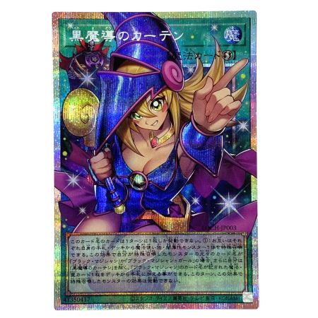   遊戯王 黒魔導のカーテン LOCH-JP003 オーバーフレーム プリズマティックシークレット トレカ