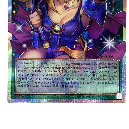   遊戯王 黒魔導のカーテン LOCH-JP003 オーバーフレーム プリズマティックシークレット トレカ