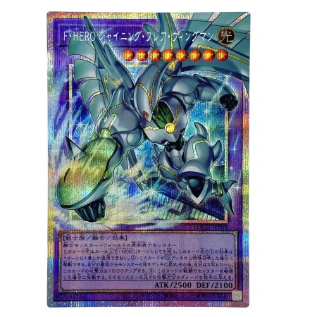  遊戯王 F・HERO シャイニング・フレア・ウィングマン オーバーフレーム プリズマティックシークレット LOCH-JP004 トレカ