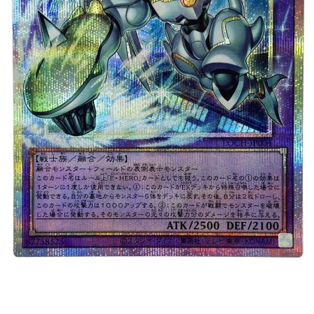   遊戯王 F・HERO シャイニング・フレア・ウィングマン オーバーフレーム プリズマティックシークレット LOCH-JP004 トレカ