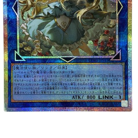   遊戯王 聖魔の乙女 アルテミス プリズマティックシークレット CORI-JPS13 トレカ