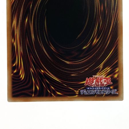   遊戯王 聖魔の乙女 アルテミス プリズマティックシークレット CORI-JPS13 トレカ
