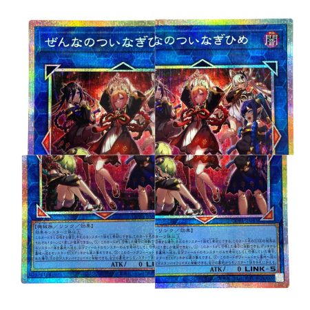   遊戯王 ぜんなのついなぎひめ プリズマティックシークレット CORI-JP043 トレカ