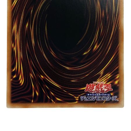   遊戯王 ぜんなのついなぎひめ プリズマティックシークレット CORI-JP043 トレカ