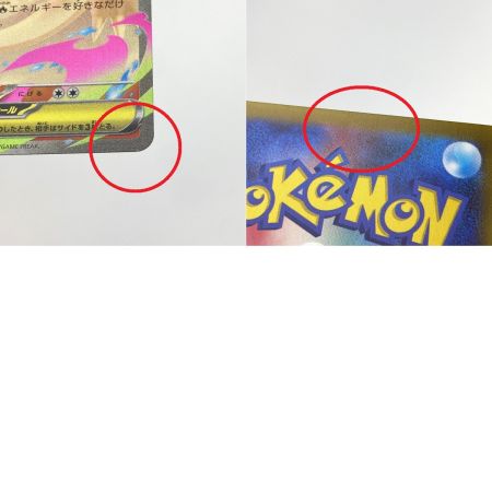   ポケモンカード メガリザードンXex RR 013/080 M2 4枚セット ポケカ トレカ