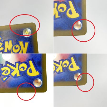   ポケモンカード コダック AR 199/193 M2a 4枚セット ポケカ トレカ